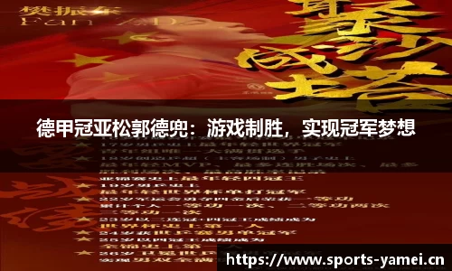 亚美体育